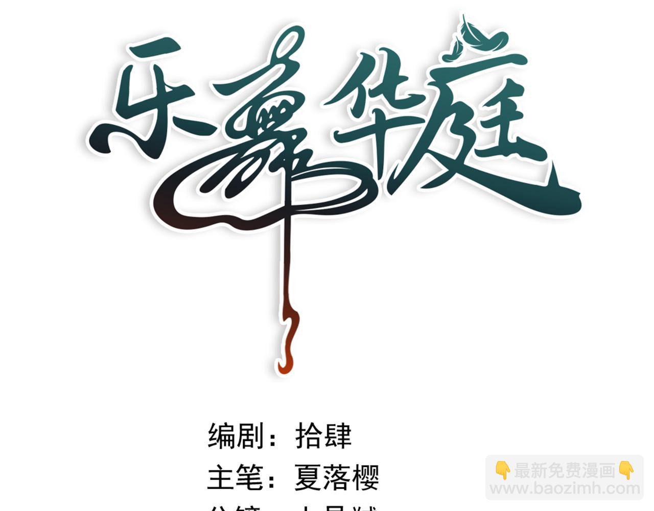 第十话：奇怪的石头(1/3)-第12话
