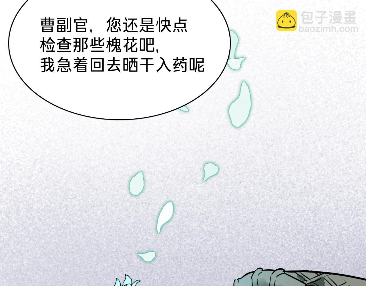 第十二话：凤初镜归来(1/3)-第14话