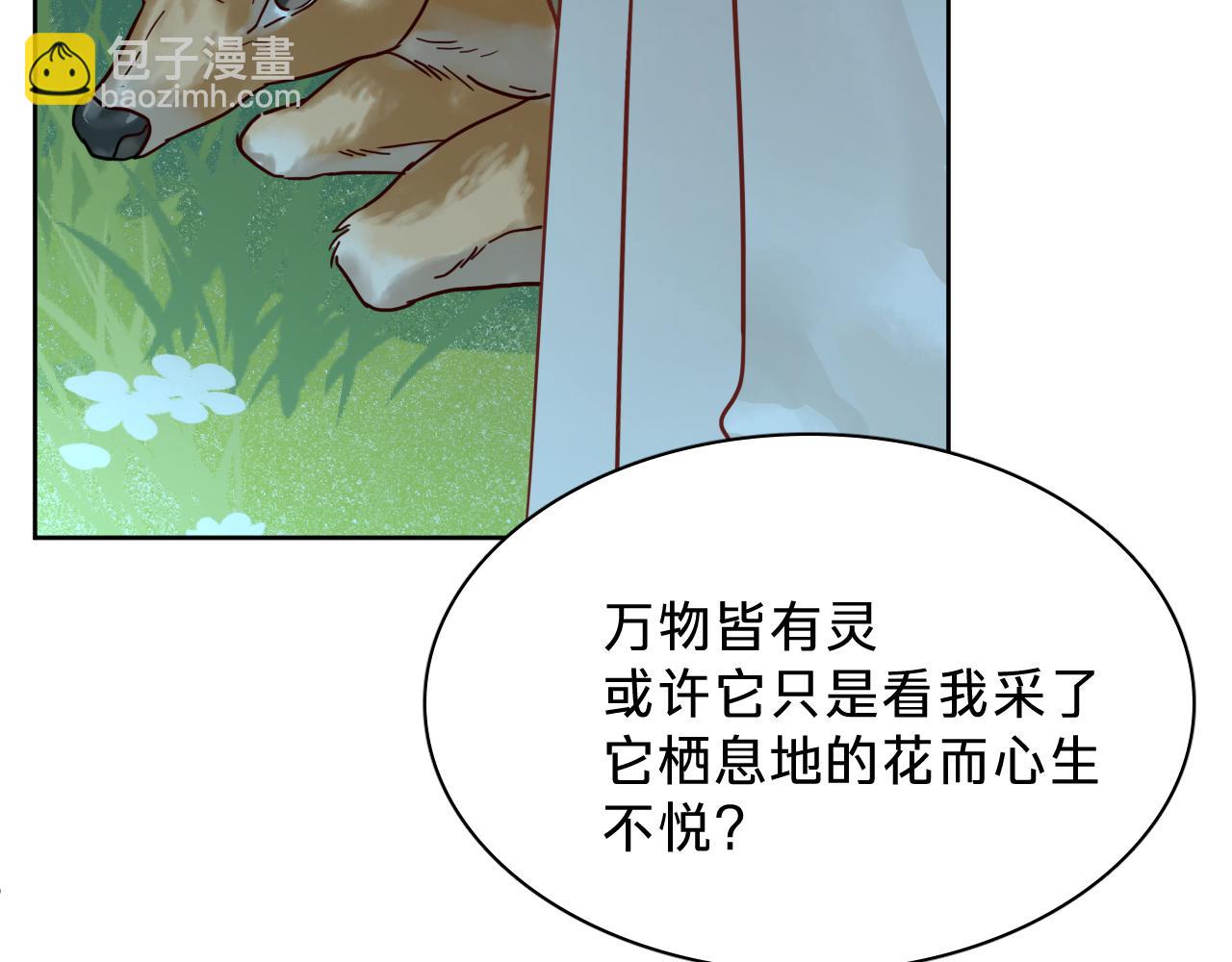 第十二话：凤初镜归来(1/3)-第14话