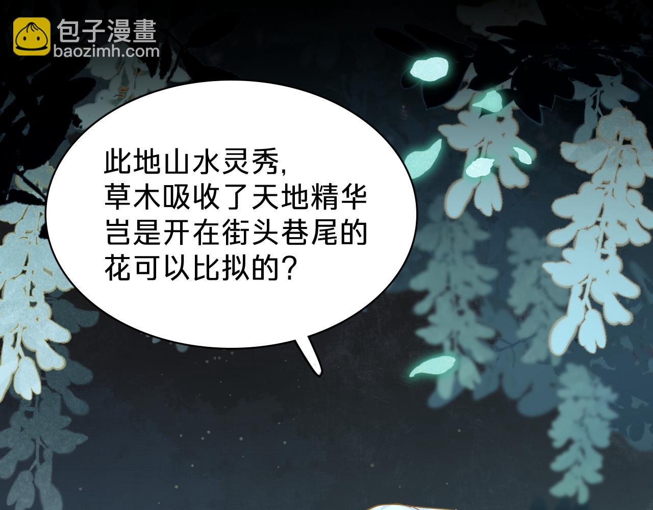 第十二话：凤初镜归来(1/3)-第14话