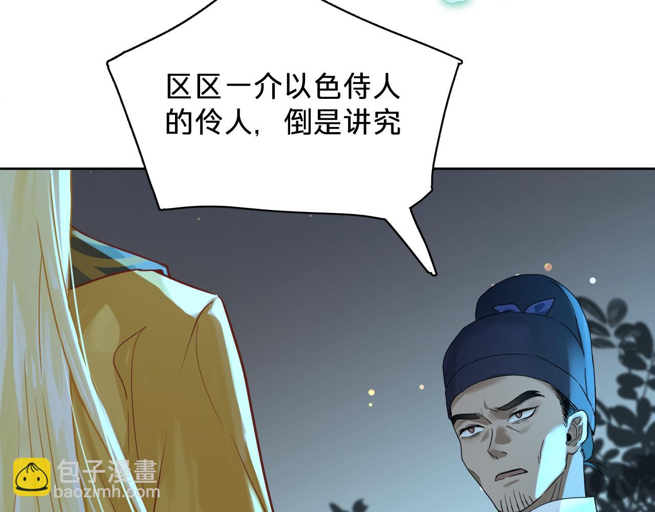 第十二话：凤初镜归来(1/3)-第14话