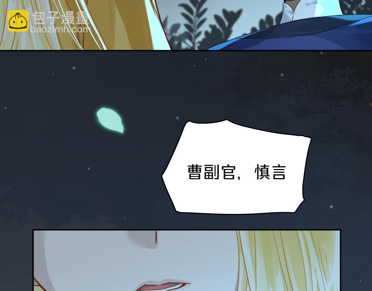 第十二话：凤初镜归来(1/3)-第14话