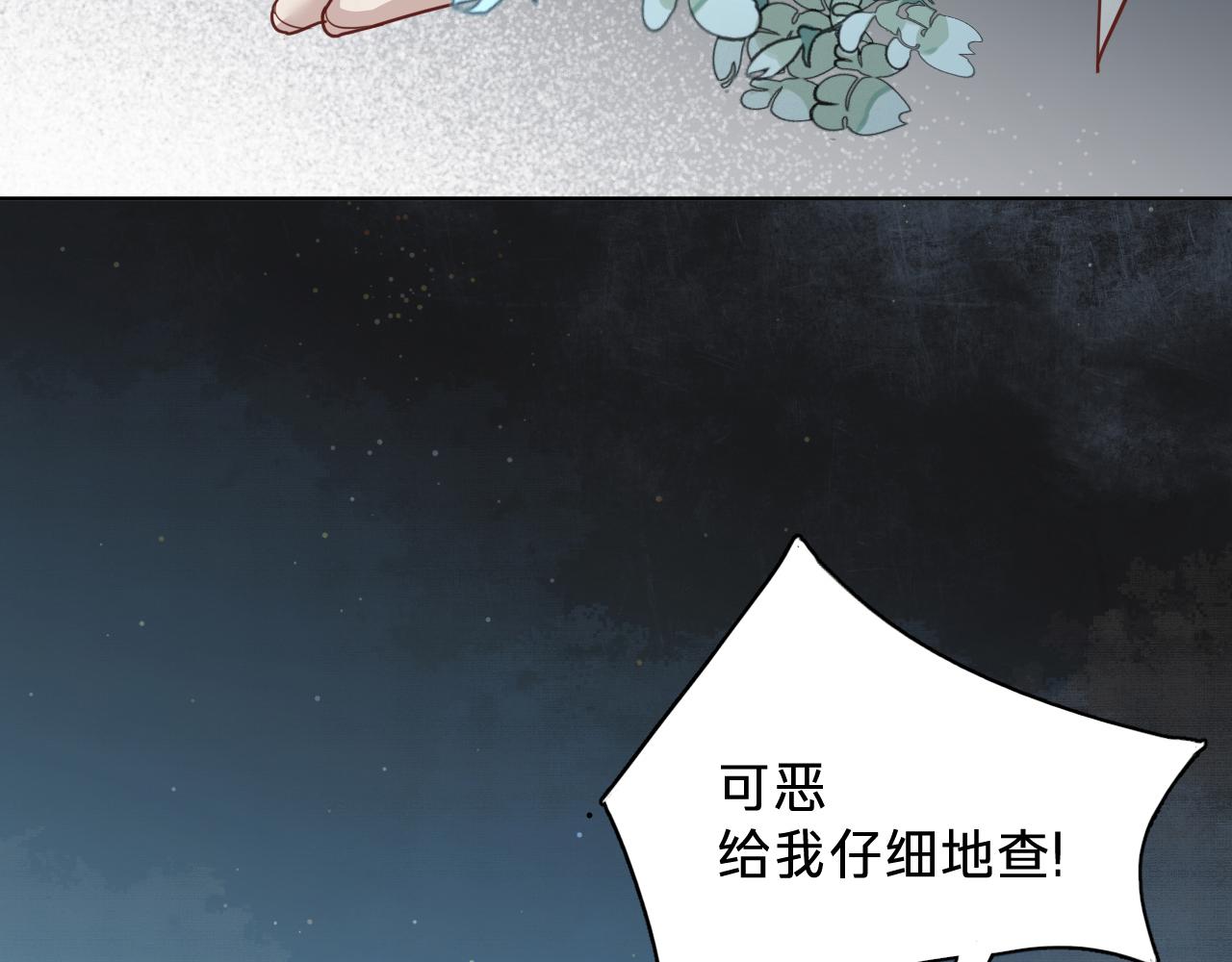 第十二话：凤初镜归来(1/3)-第14话