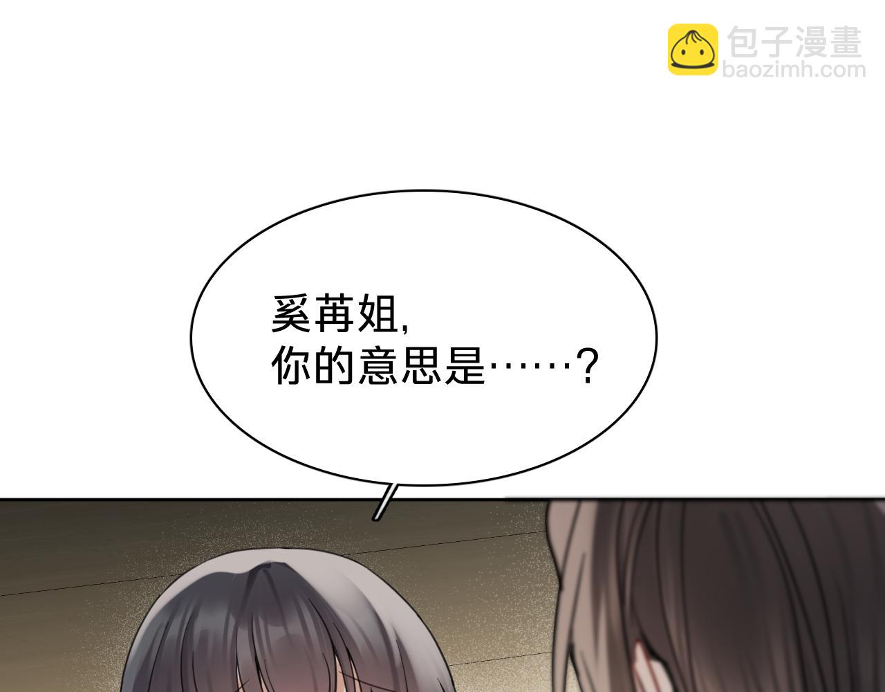 第十四话：半成品(1/3)-第16话