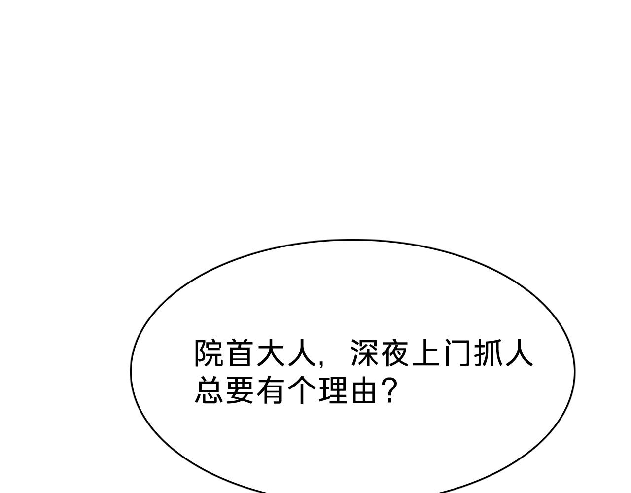 第十六话：交锋(1/3)-第18话