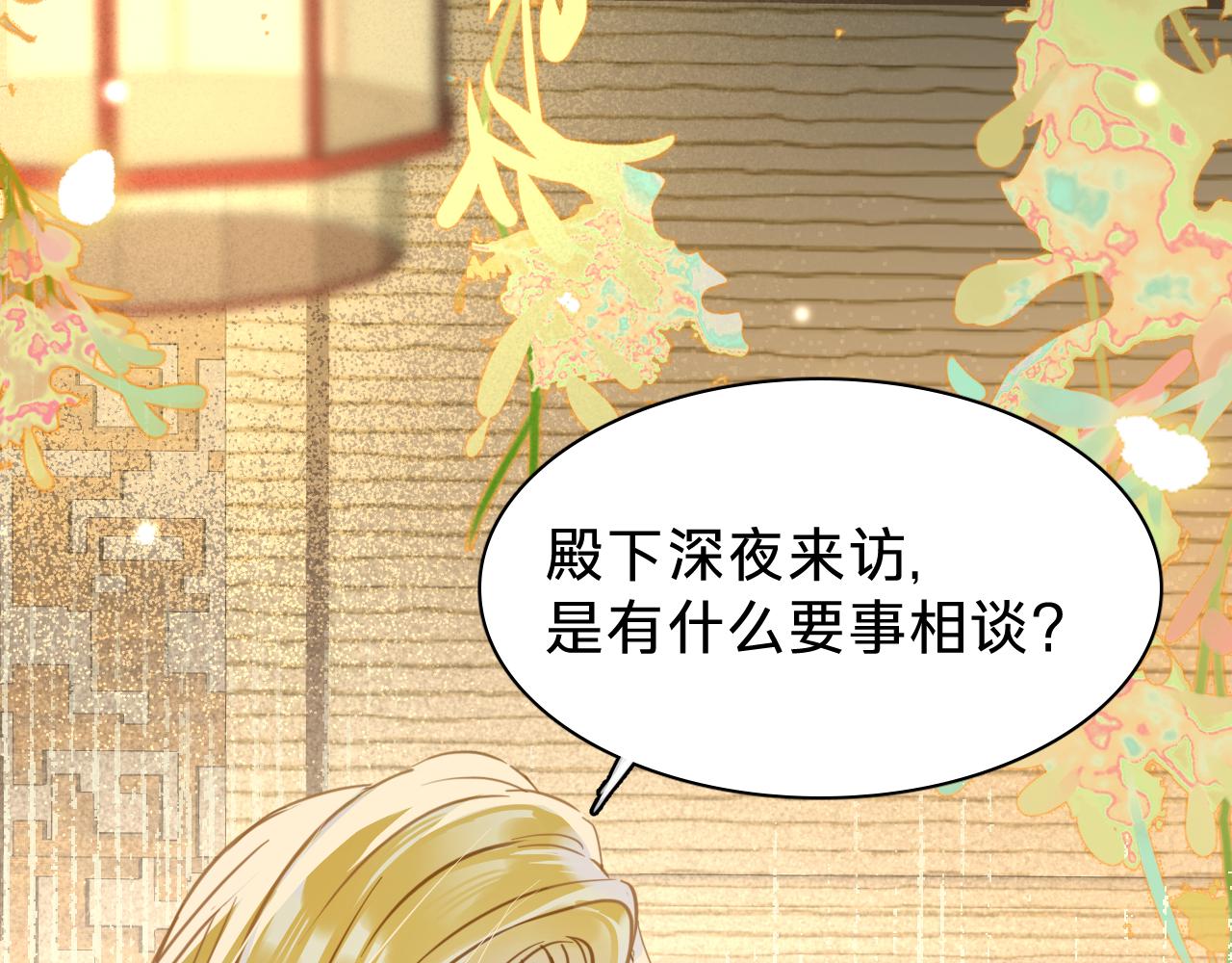 第十八话：邀请函(1/3)-第20话