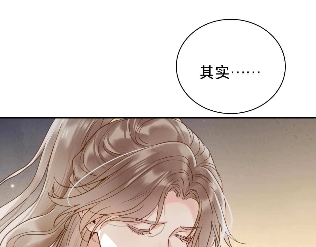 第十八话：邀请函(1/3)-第20话