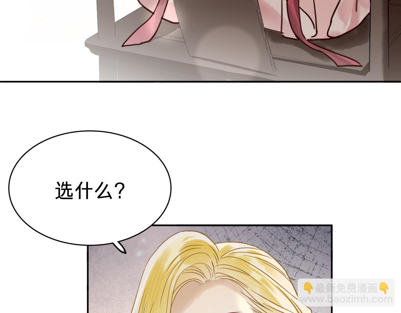 第十八话：邀请函(1/3)-第20话