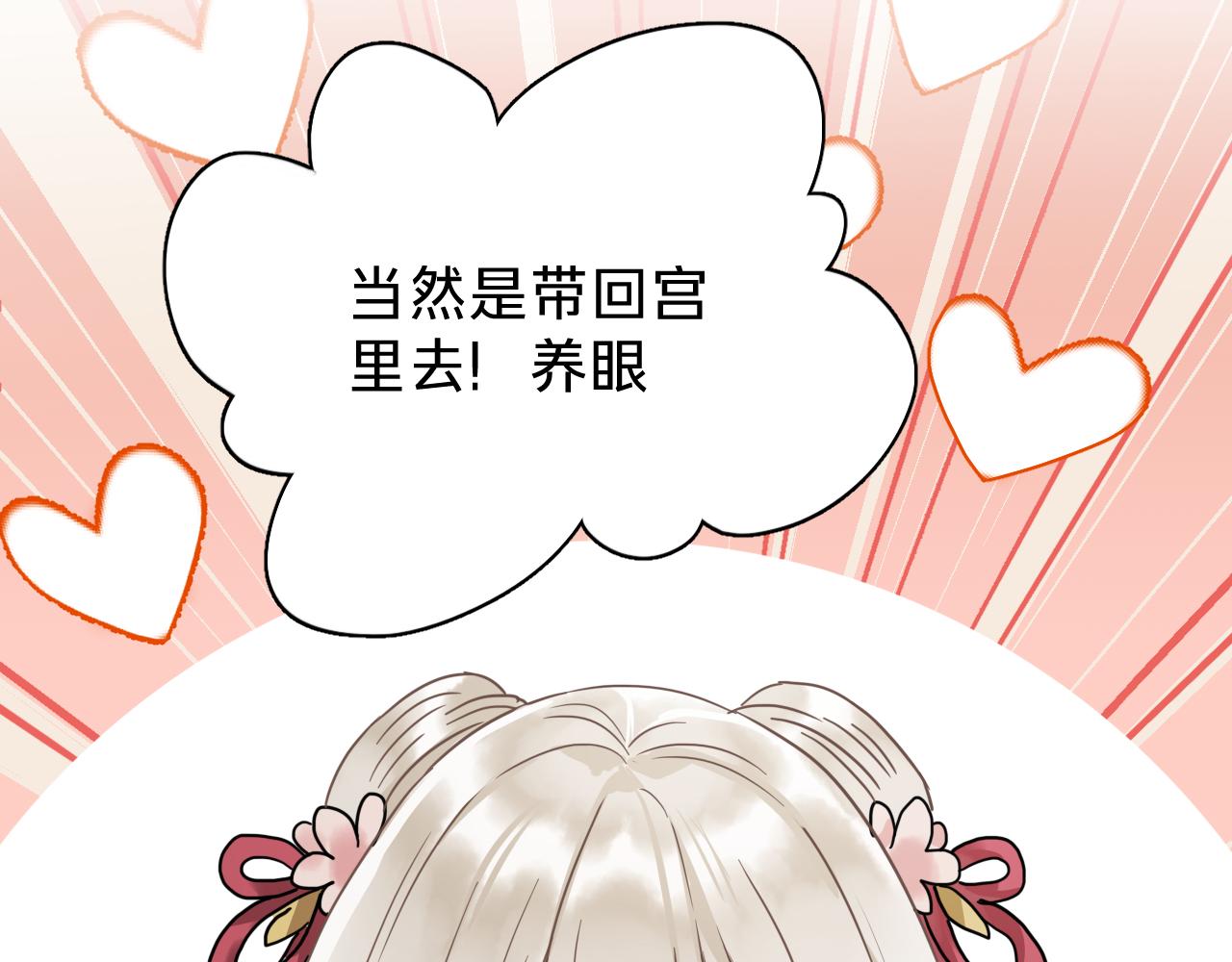 第十八话：邀请函(1/3)-第20话