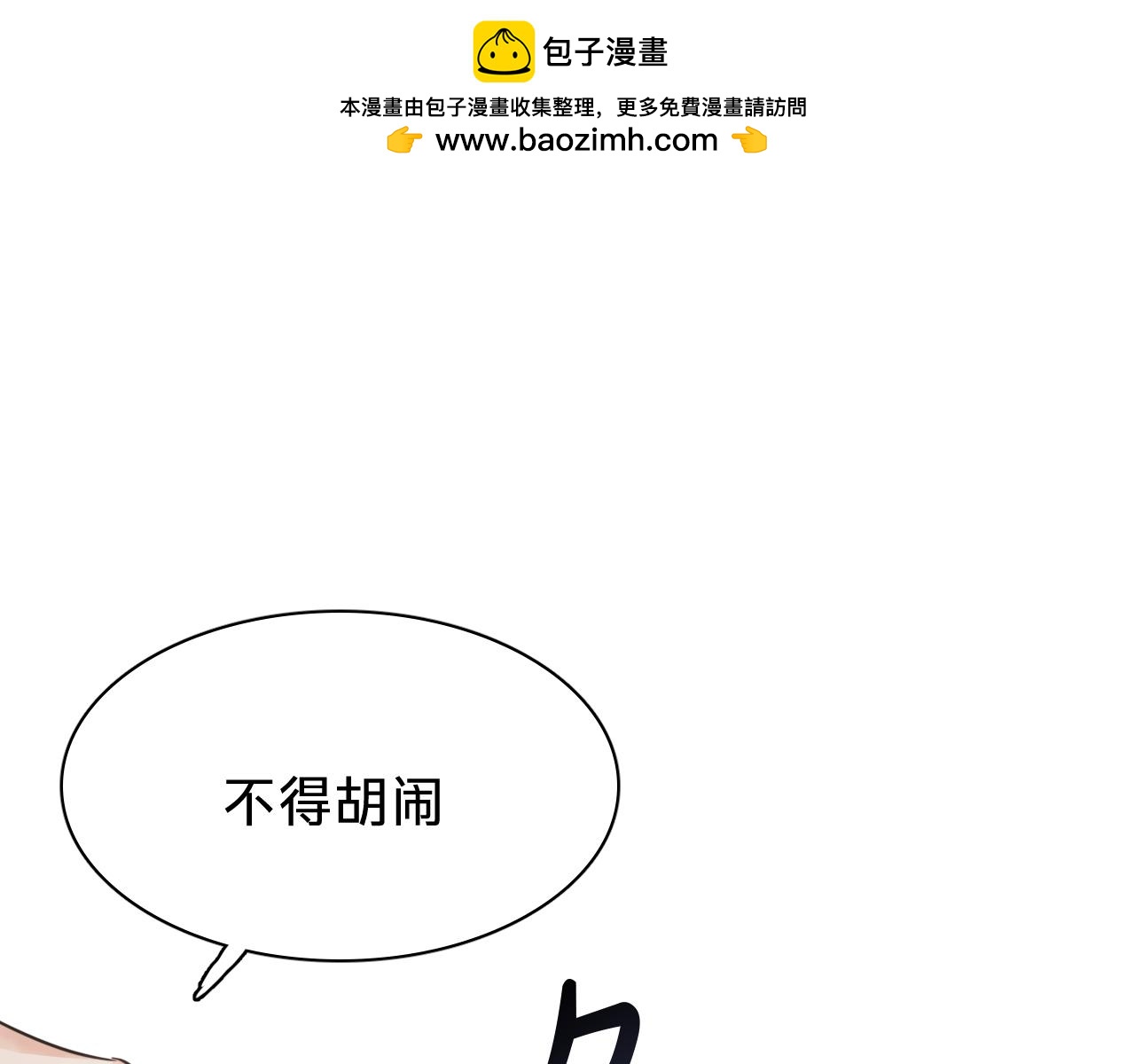 第十八话：邀请函(1/3)-第20话