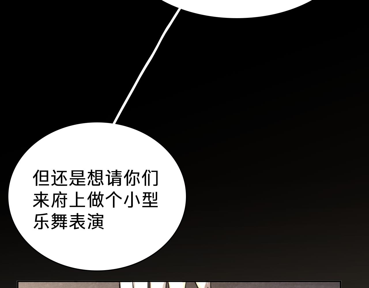 第十八话：邀请函(1/3)-第20话