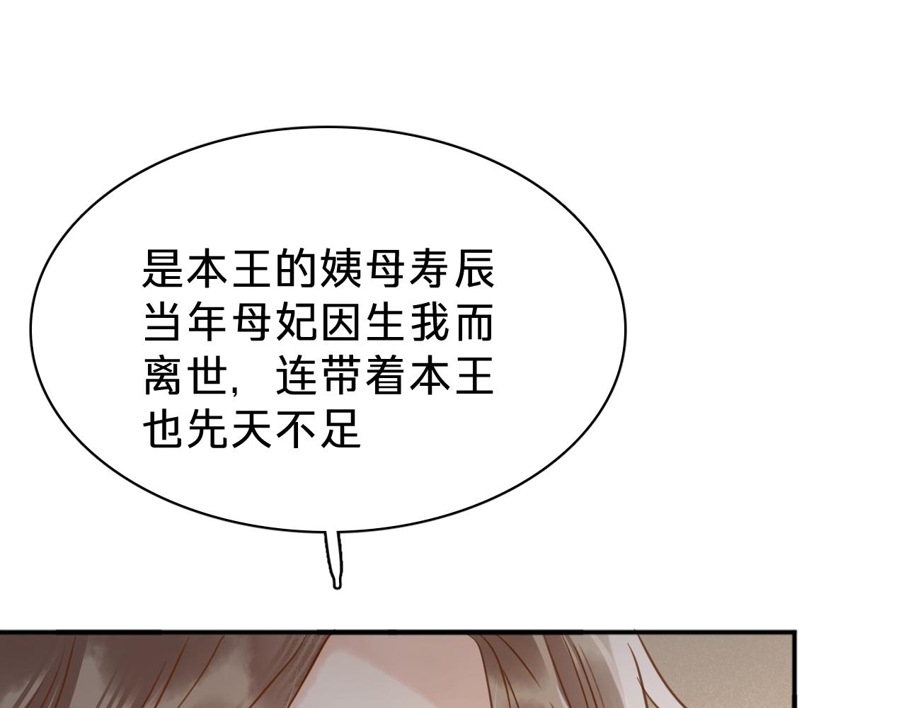 第十八话：邀请函(1/3)-第20话