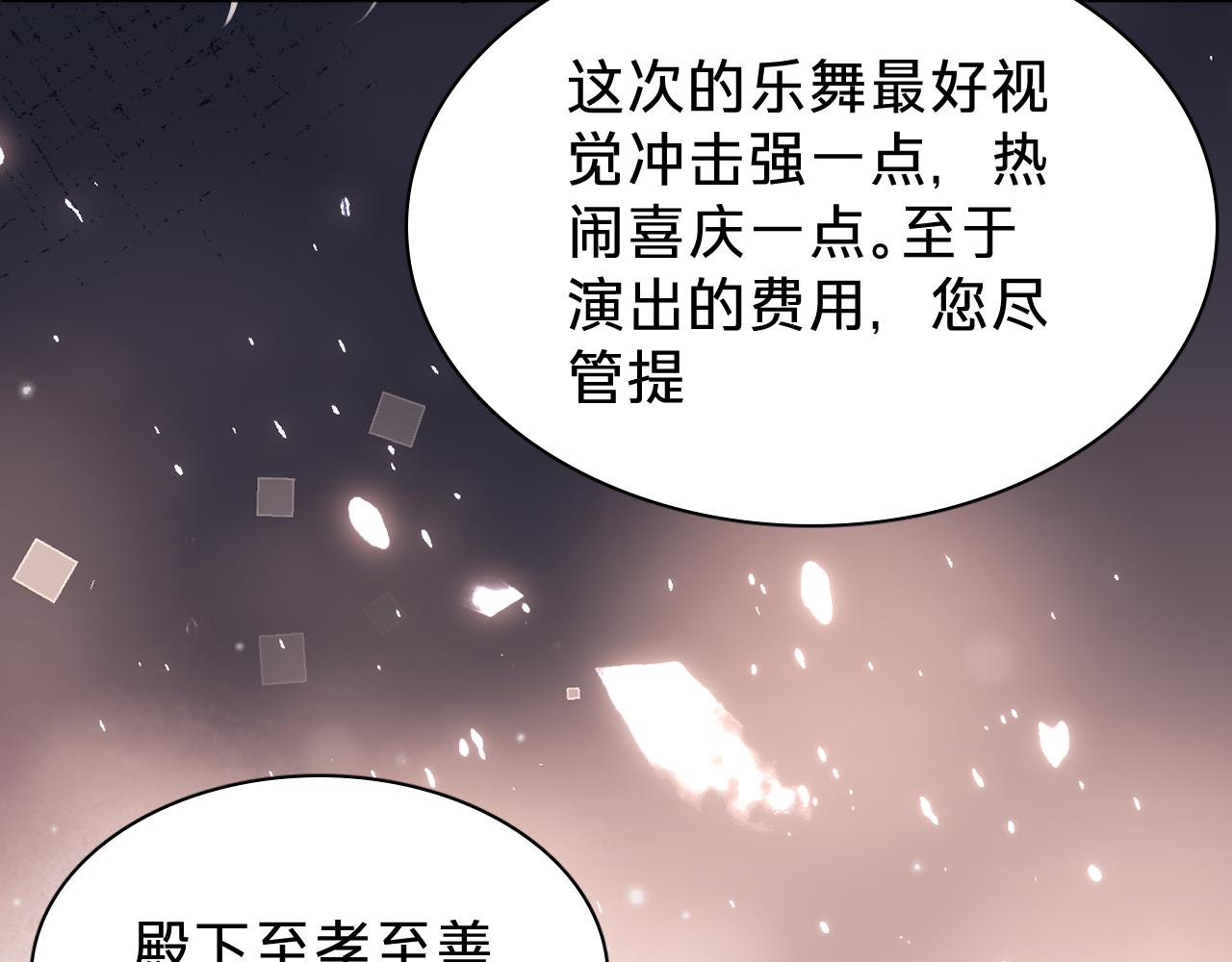 第十八话：邀请函(1/3)-第20话