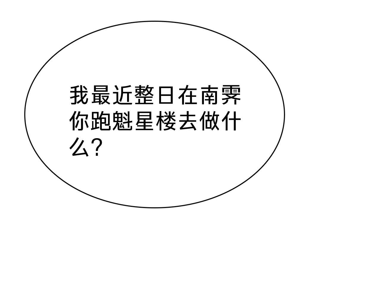 第二十五话：归元散(1/3)-第28话