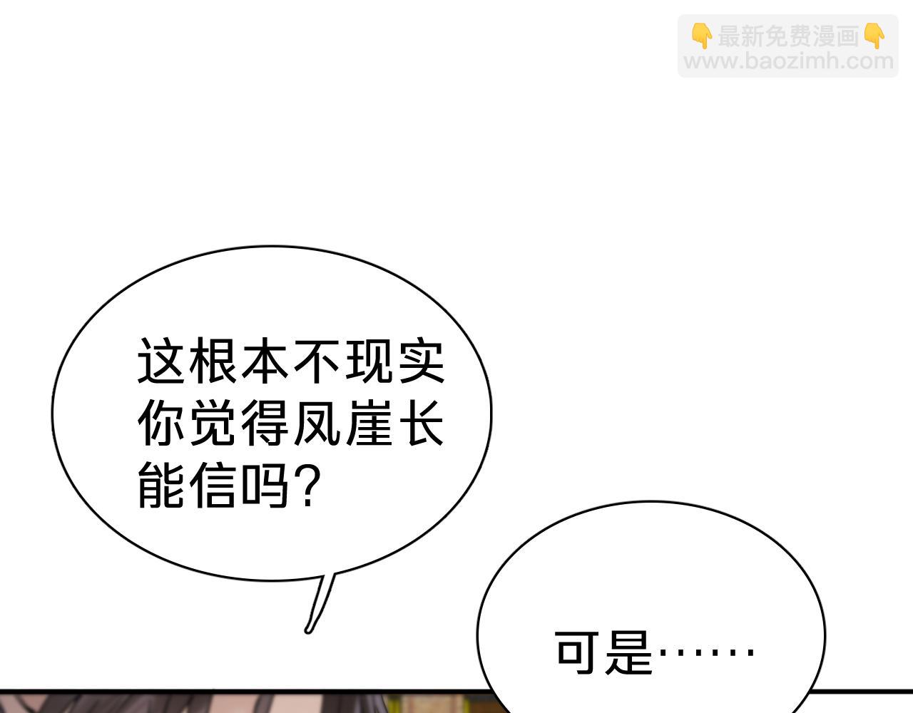 第二十五话：归元散(1/3)-第28话
