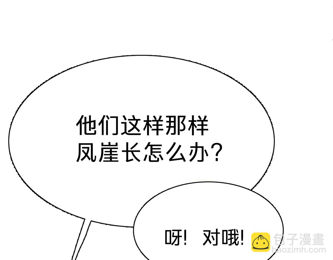第二十五话：归元散(1/3)-第28话