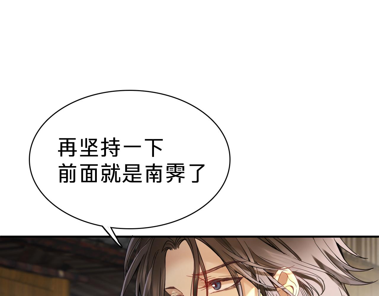 第二十五话：归元散(1/3)-第28话