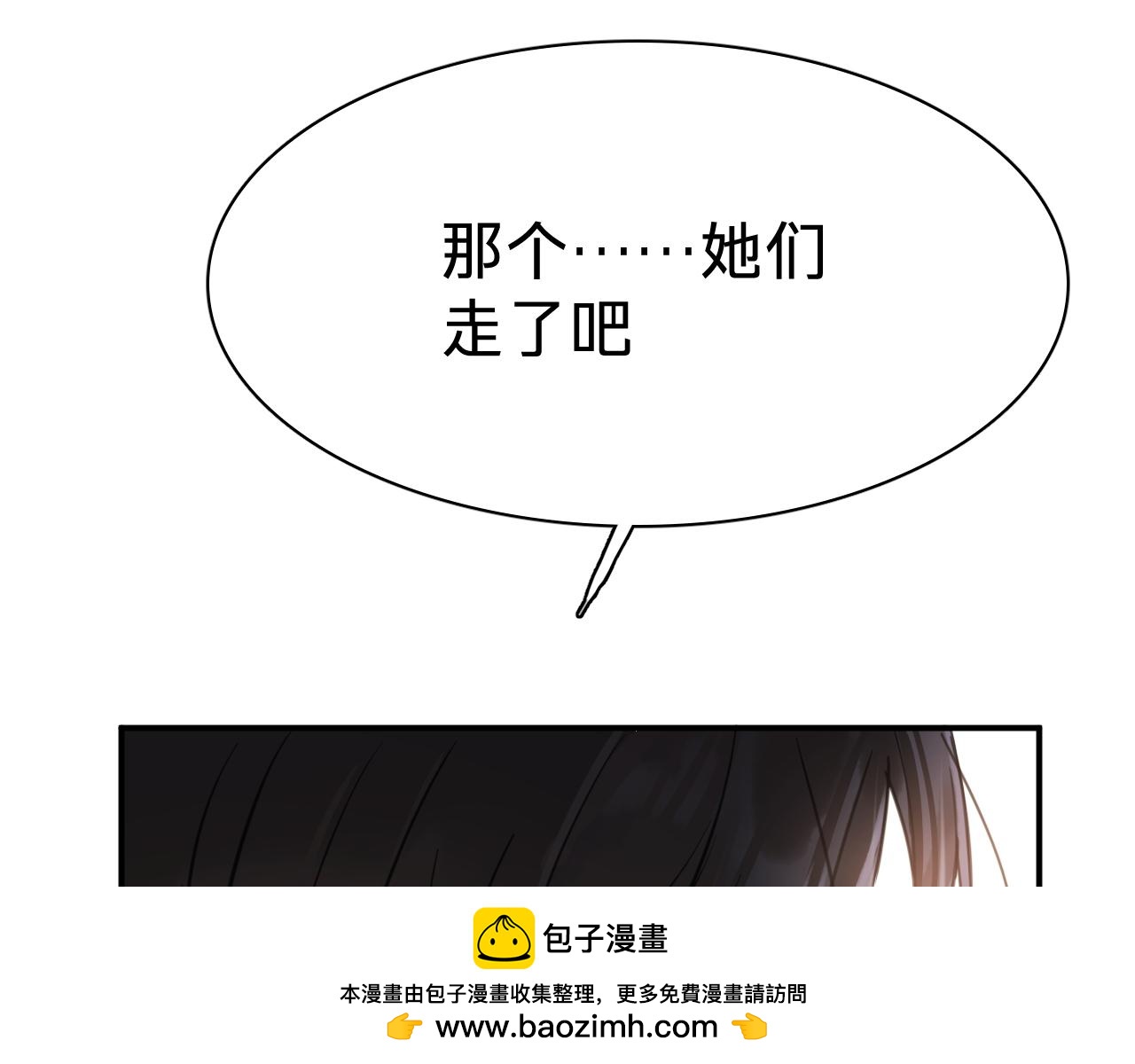 第二十五话：归元散(1/3)-第28话