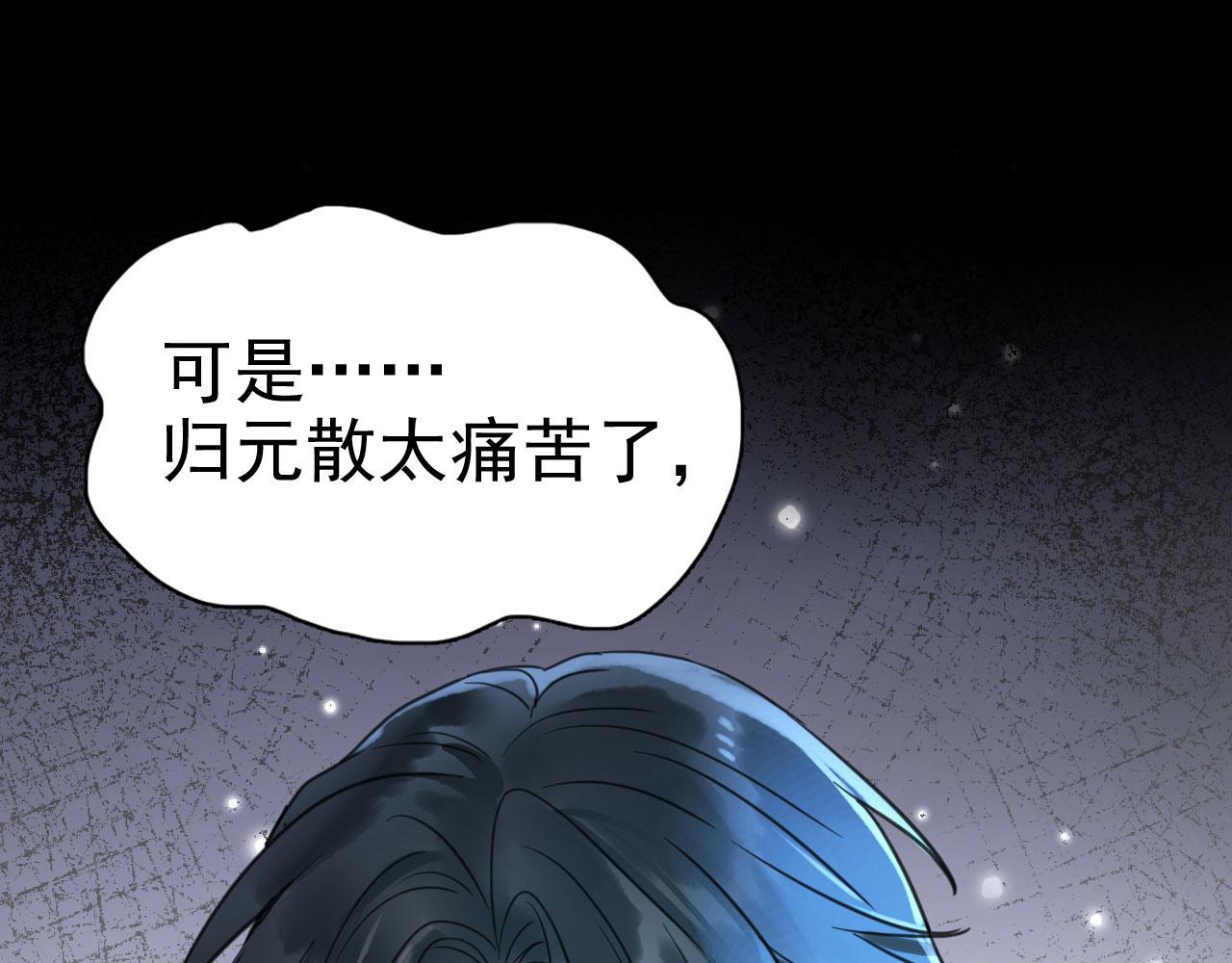 第二十六话：疗愈(1/3)-第30话