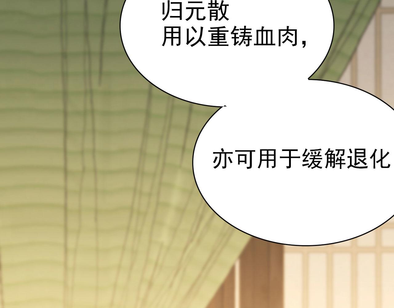 第二十六话：疗愈(1/3)-第30话