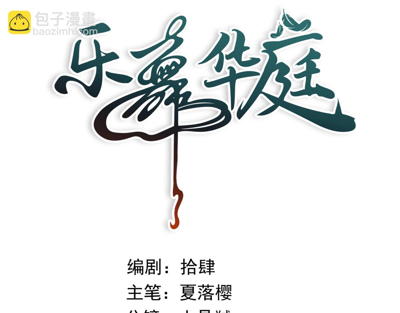 第二十八话：回归(1/3)-第32话