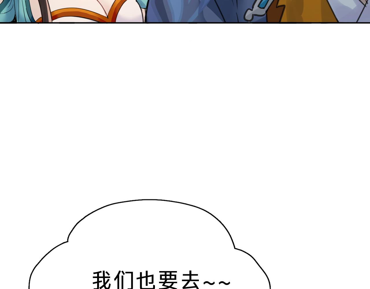 第三十一话：竞争对手？(1/3)-第36话