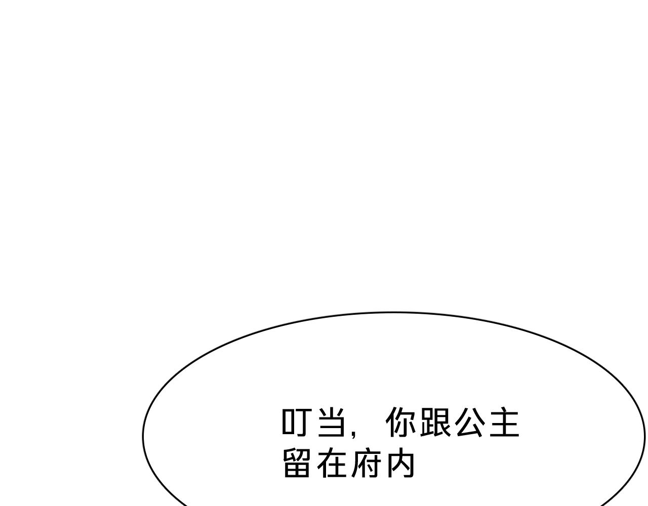 第三十一话：竞争对手？(1/3)-第36话
