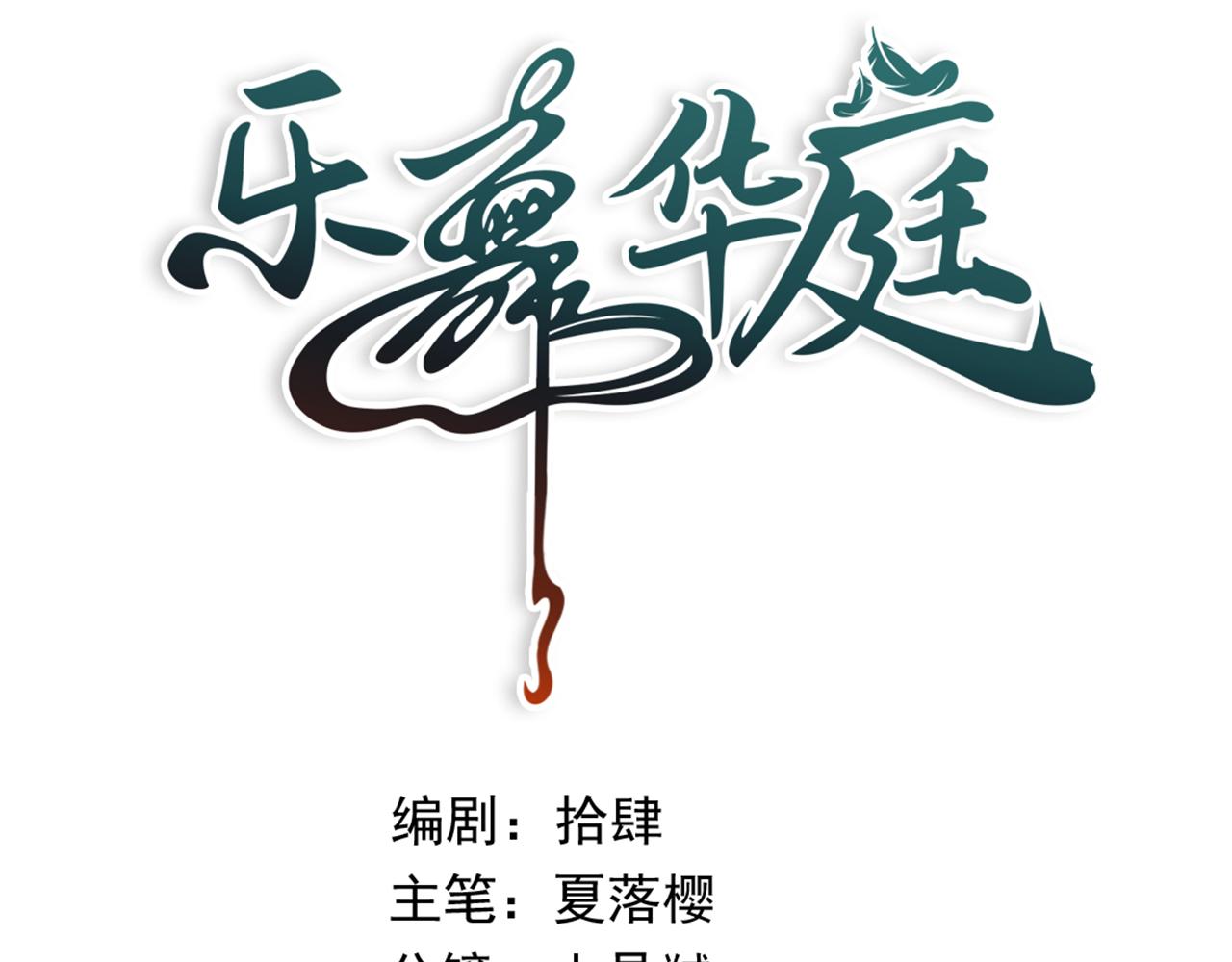 第三十一话：竞争对手？(1/3)-第36话
