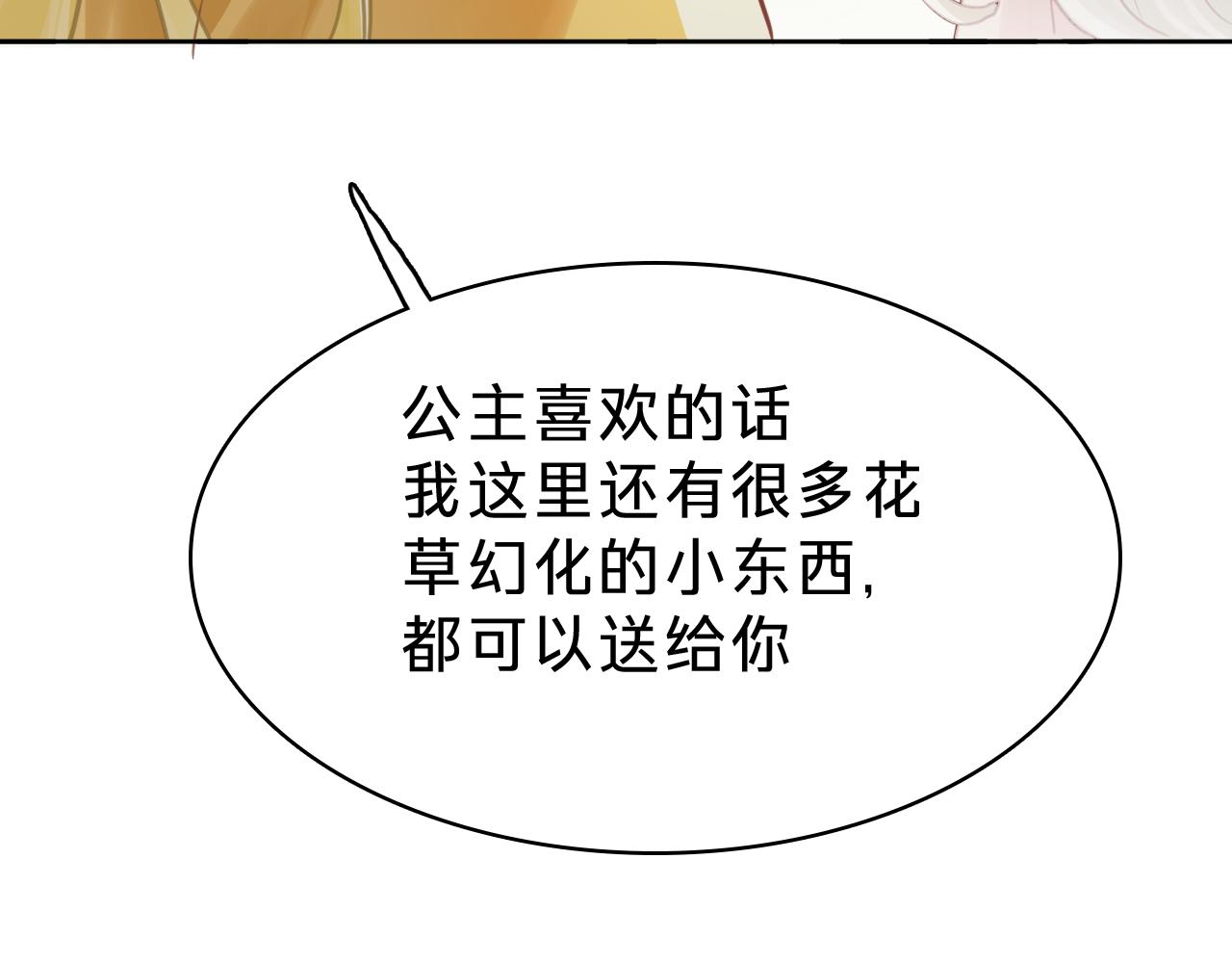第三十一话：竞争对手？(1/3)-第36话