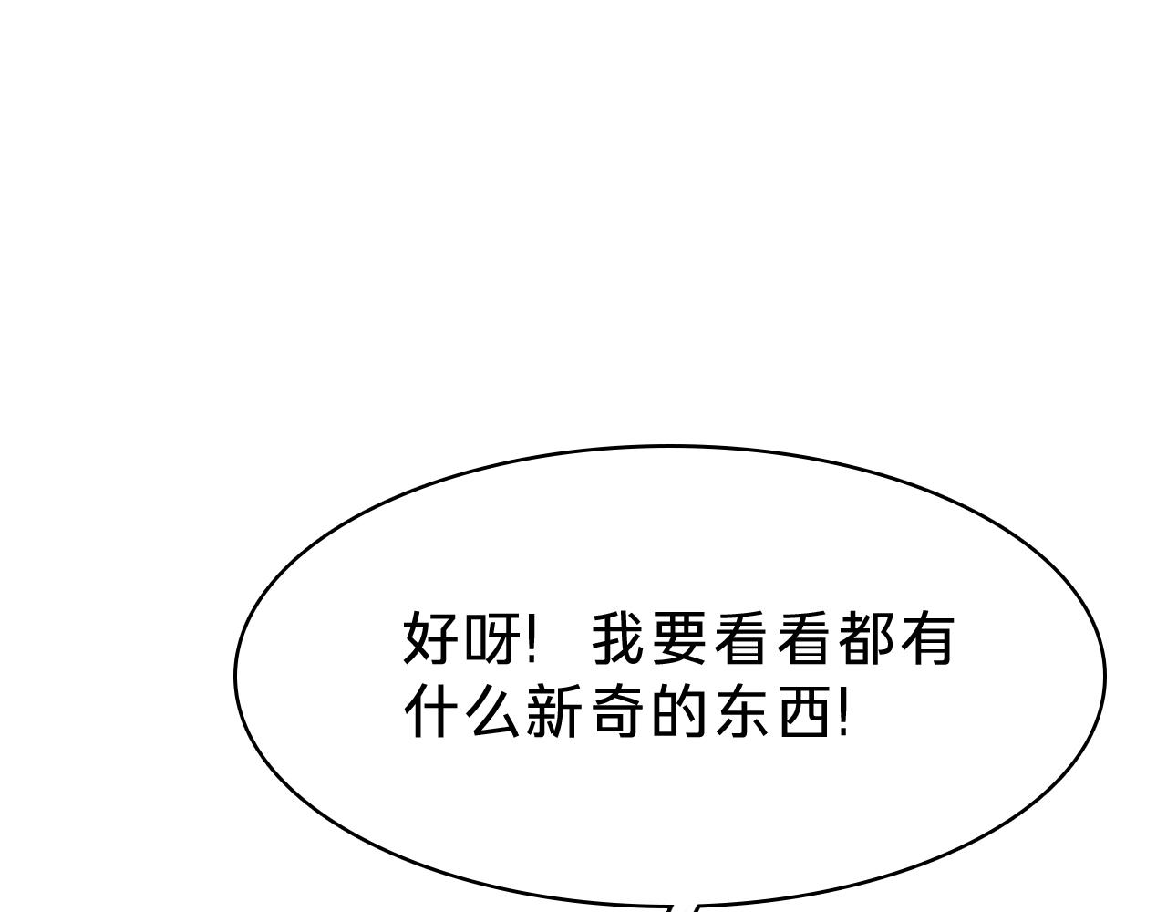 第三十一话：竞争对手？(1/3)-第36话