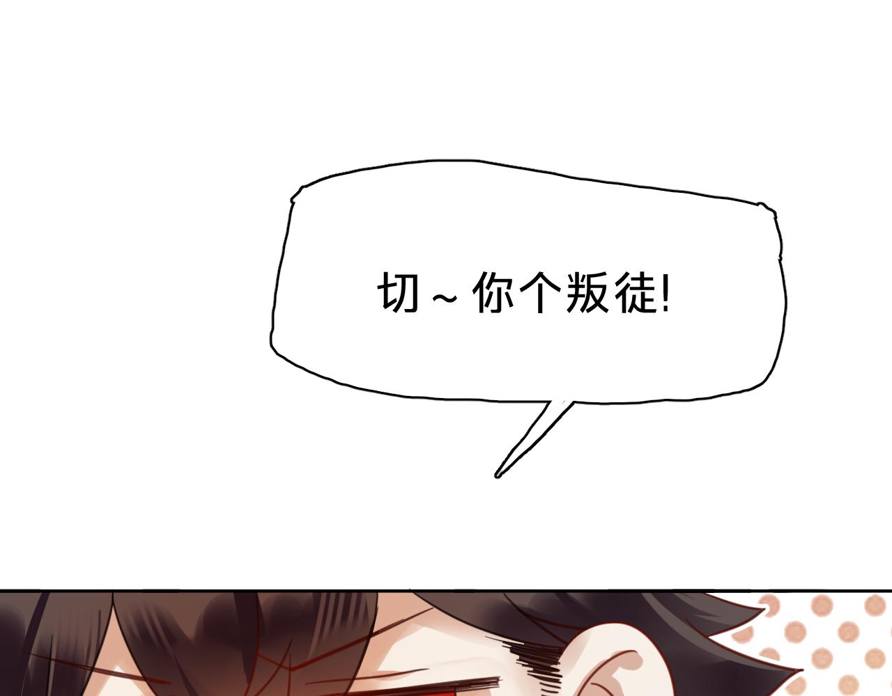 第三十一话：竞争对手？(1/3)-第36话