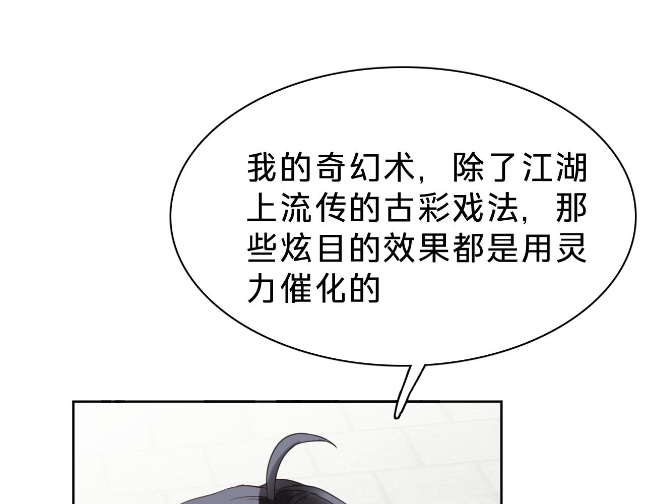 第三十一话：竞争对手？(1/3)-第36话