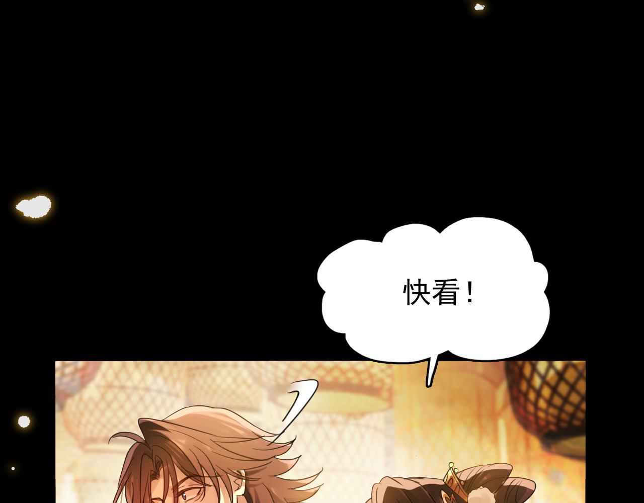 番外：庙会 （上）(1/2)-第40话