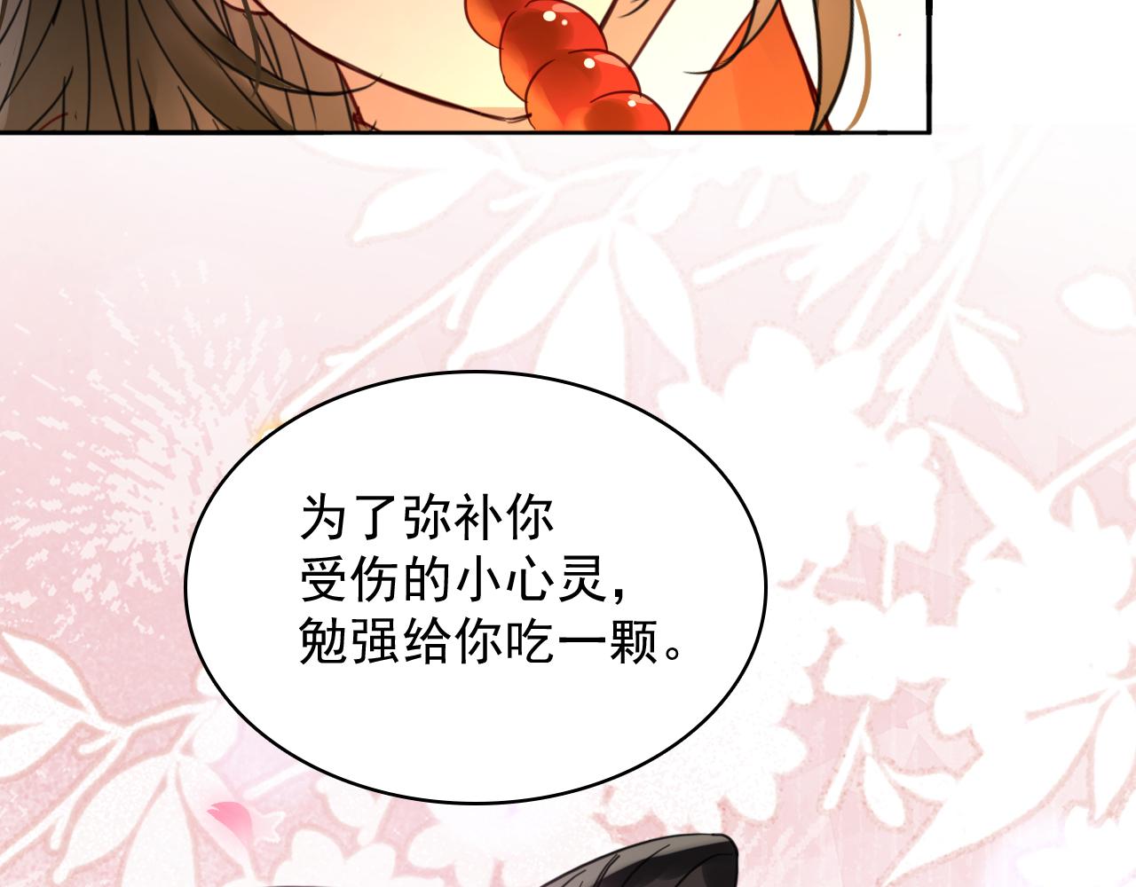 番外：庙会 （上）(1/2)-第40话