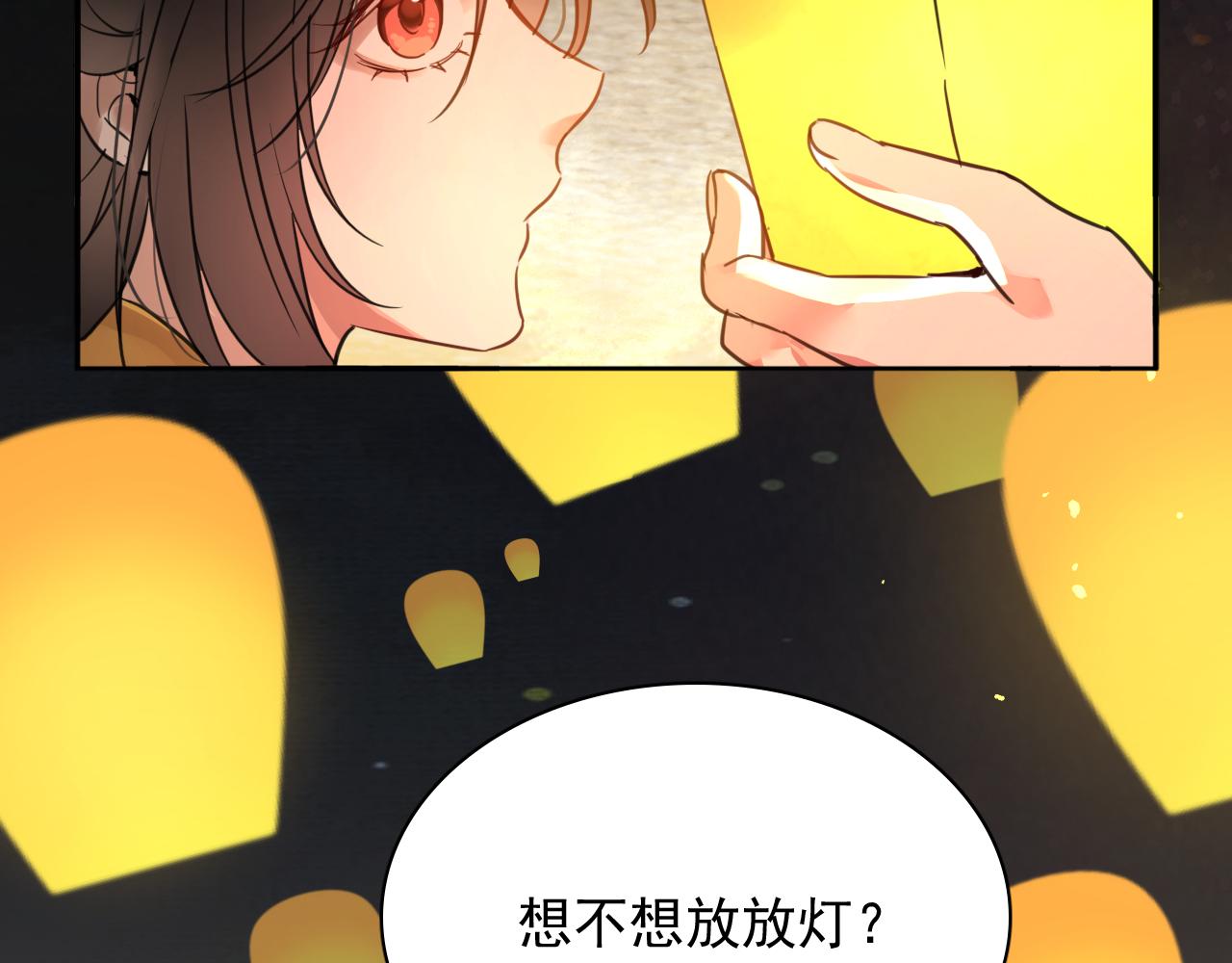 番外：庙会 （上）(1/2)-第40话