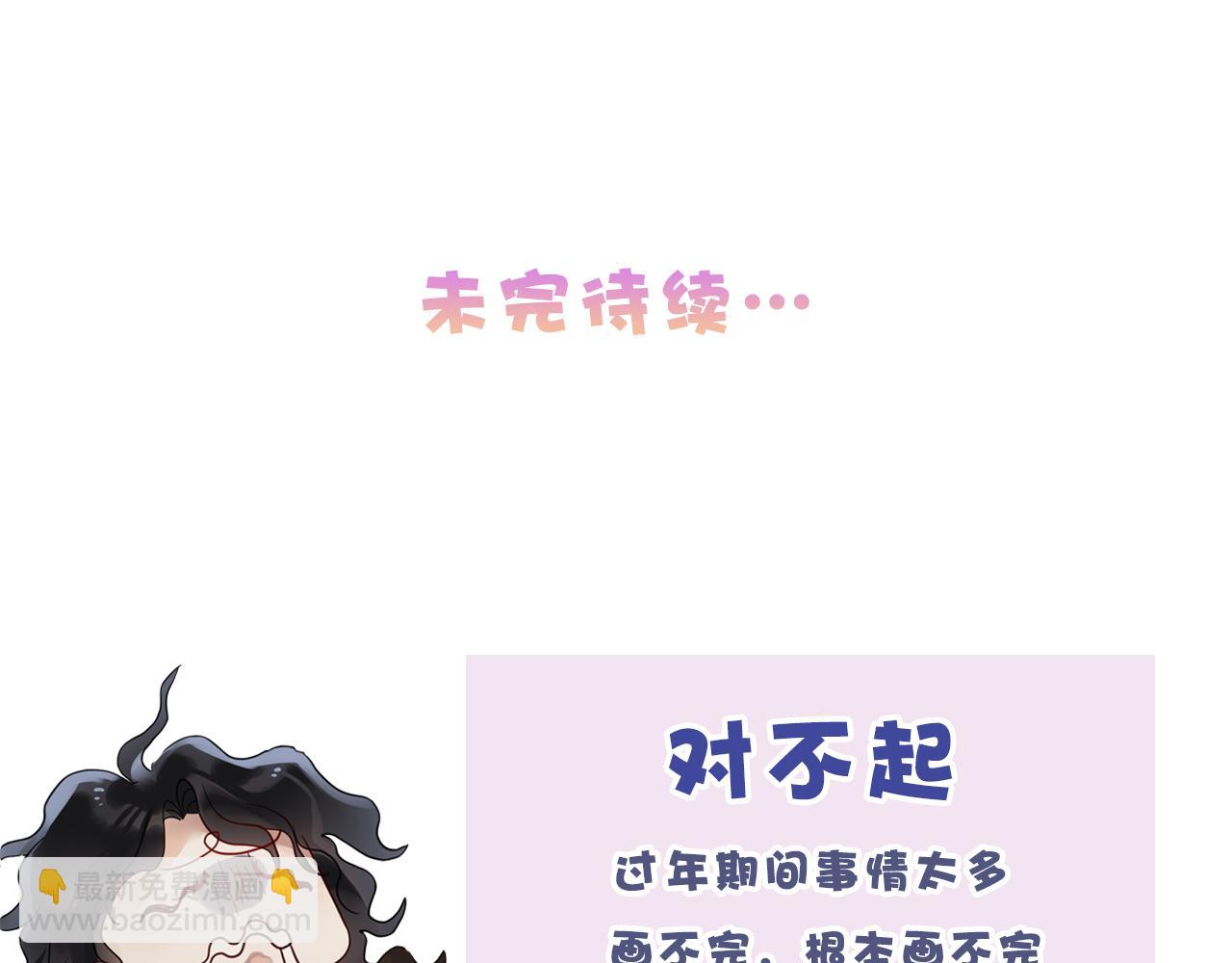 番外：庙会 （上）(1/2)-第40话