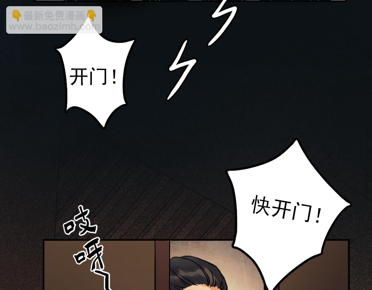 第二话：一张黄牛票(1/4)-第4话