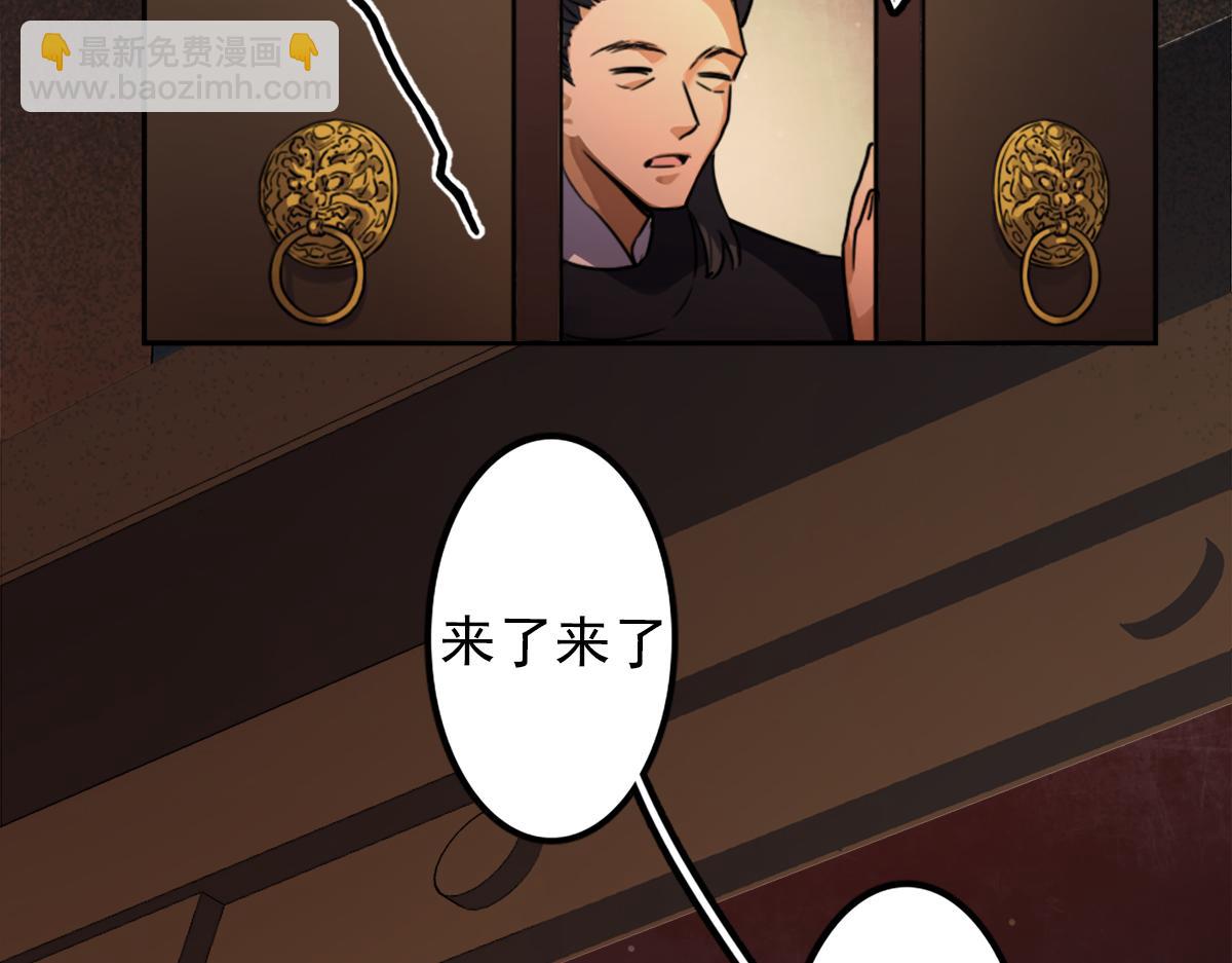 第二话：一张黄牛票(1/4)-第4话