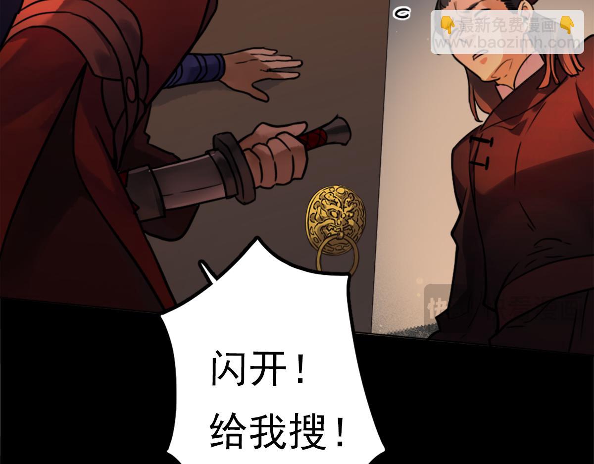 第二话：一张黄牛票(1/4)-第4话