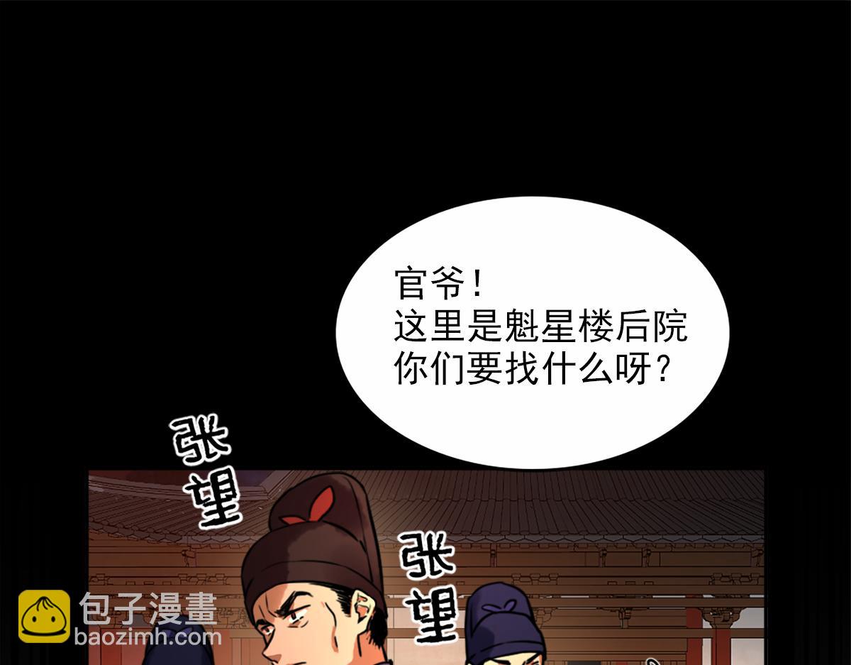 第二话：一张黄牛票(1/4)-第4话