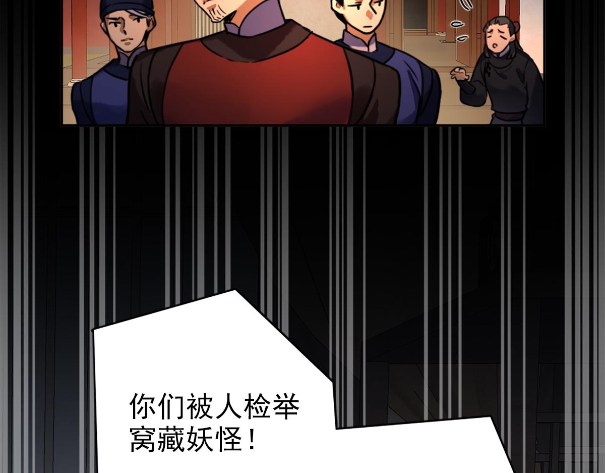 第二话：一张黄牛票(1/4)-第4话