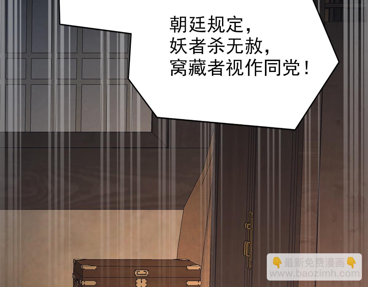 第二话：一张黄牛票(1/4)-第4话