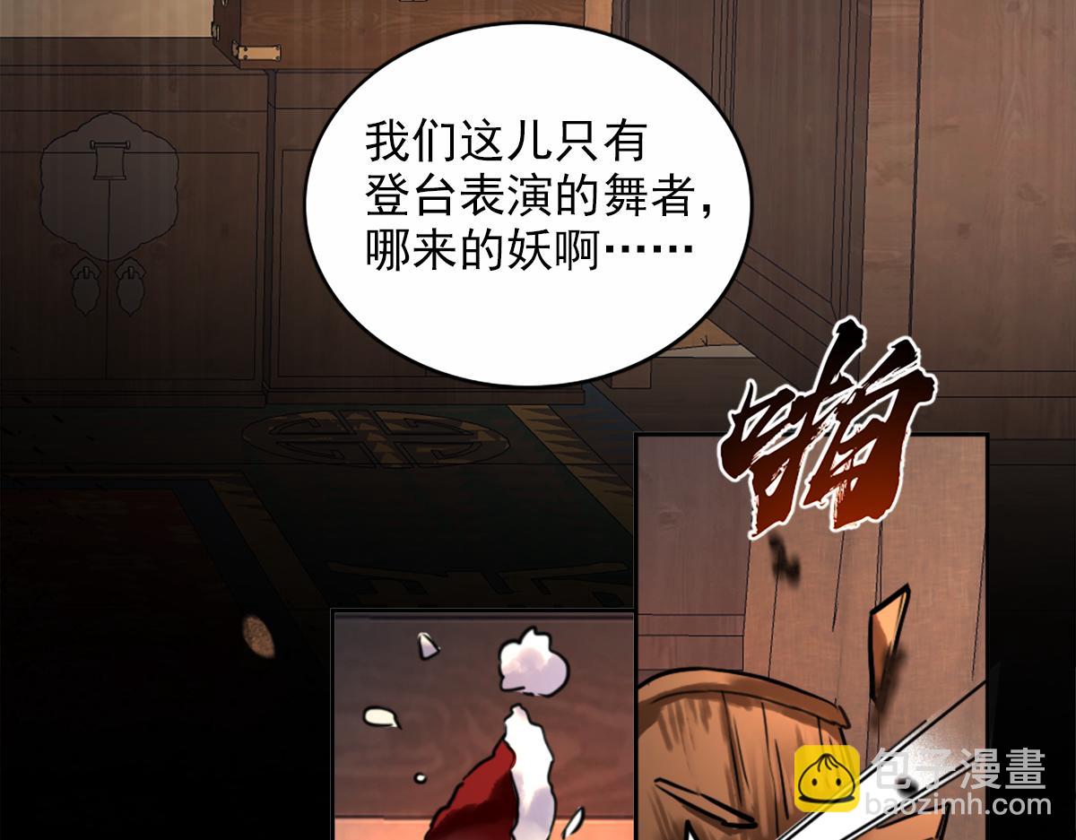 第二话：一张黄牛票(1/4)-第4话