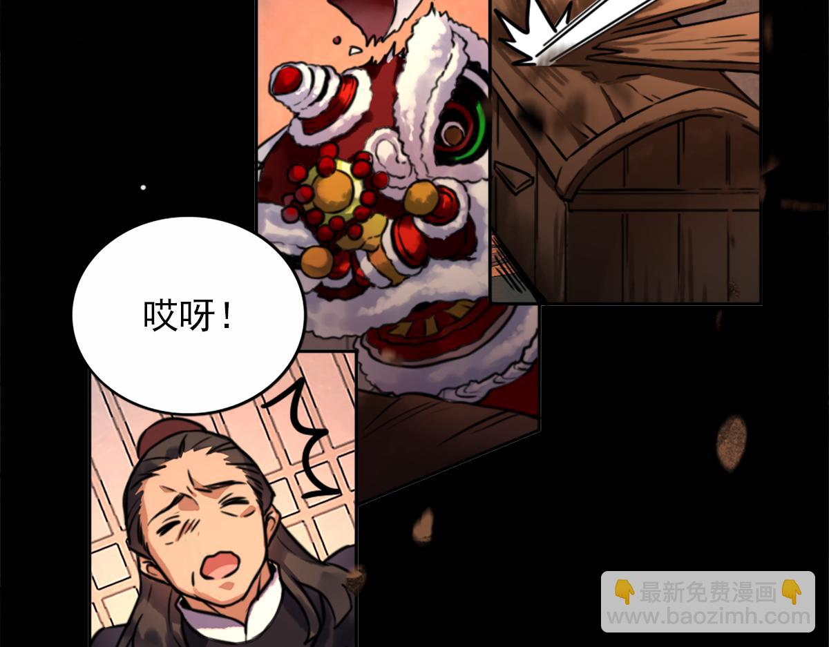 第二话：一张黄牛票(1/4)-第4话