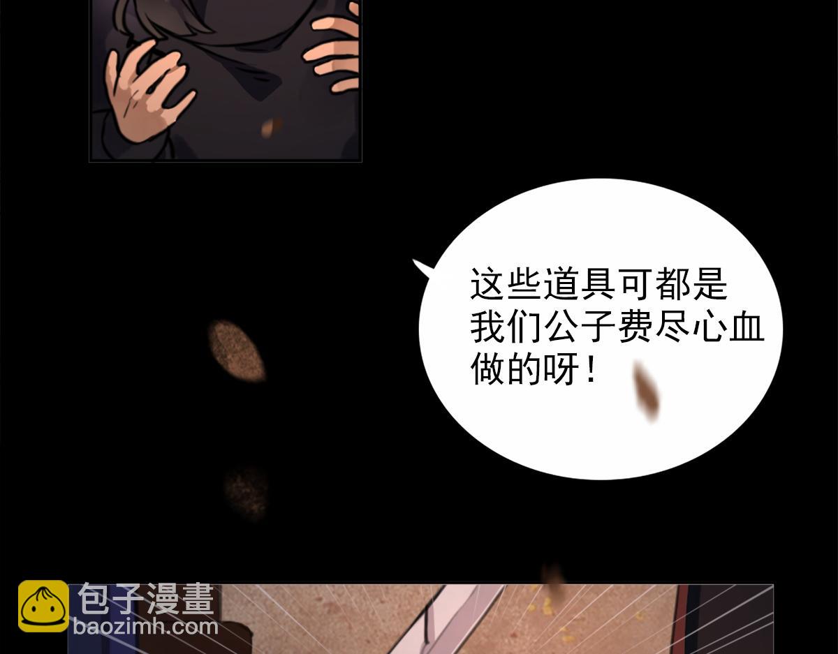 第二话：一张黄牛票(1/4)-第4话