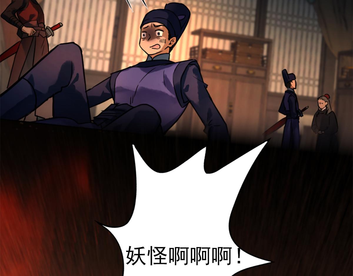 第二话：一张黄牛票(1/4)-第4话