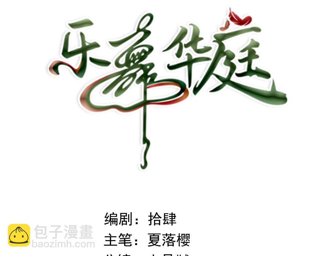 第二话：一张黄牛票(1/4)-第4话