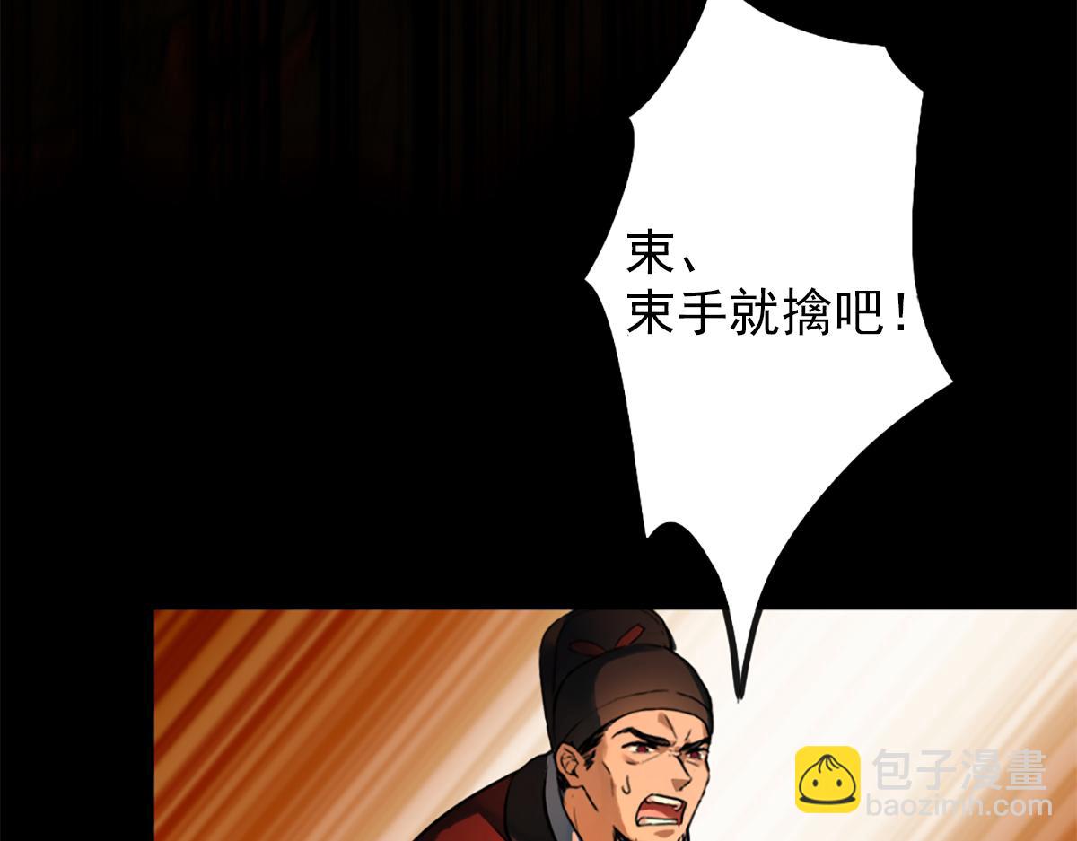 第二话：一张黄牛票(1/4)-第4话