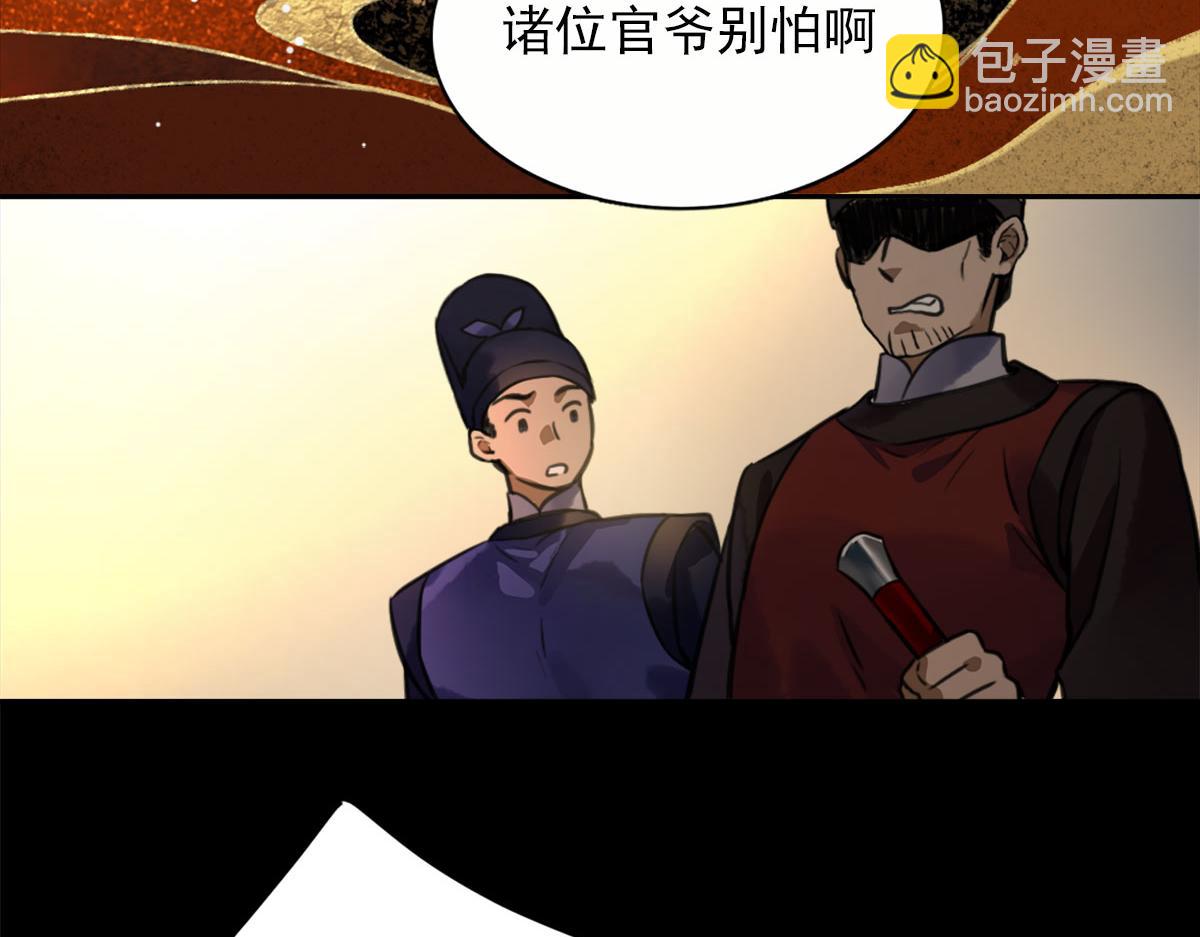 第二话：一张黄牛票(1/4)-第4话