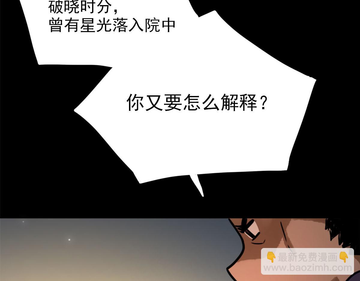 第二话：一张黄牛票(1/4)-第4话